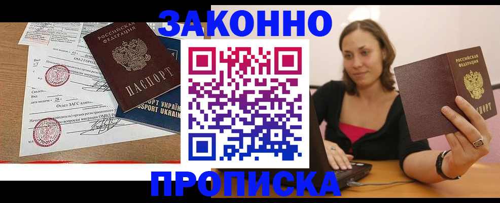 временная прописка в Изобильном