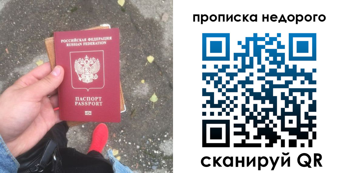 временная регистрация собственник в Изобильном