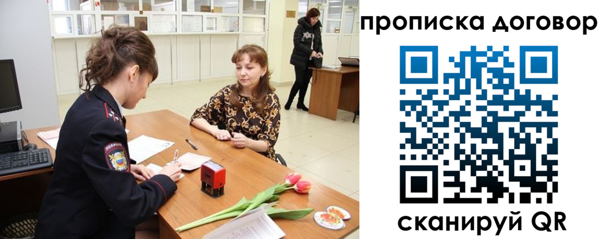 временная регистрация купить в Изобильном