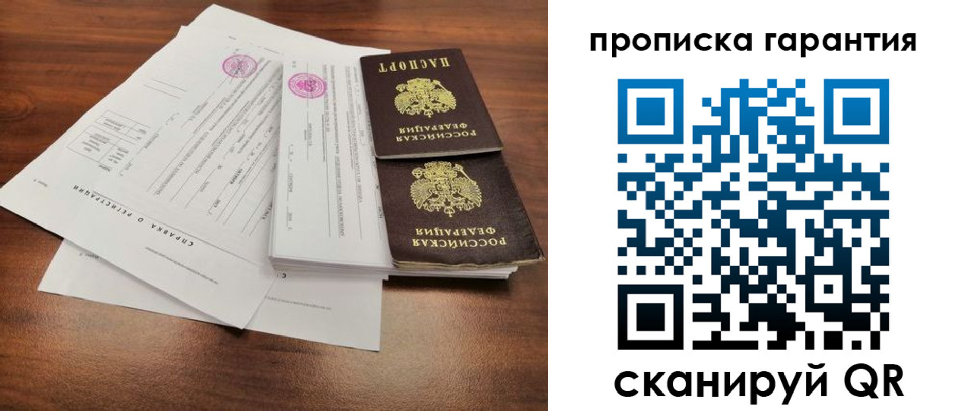 временная регистрация законно в Изобильном