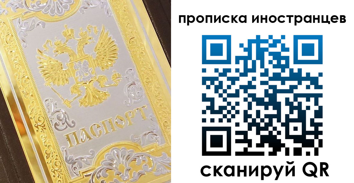 прописка в Изобильном