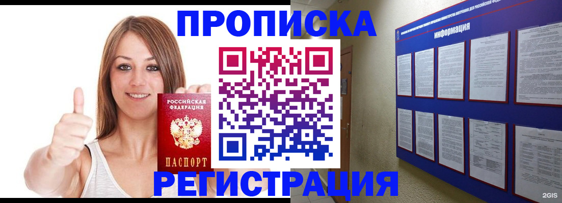 прописка от собственника в Изобильном