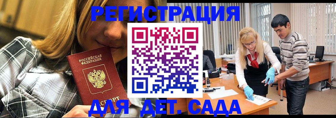 прописка 2025 в Изобильном