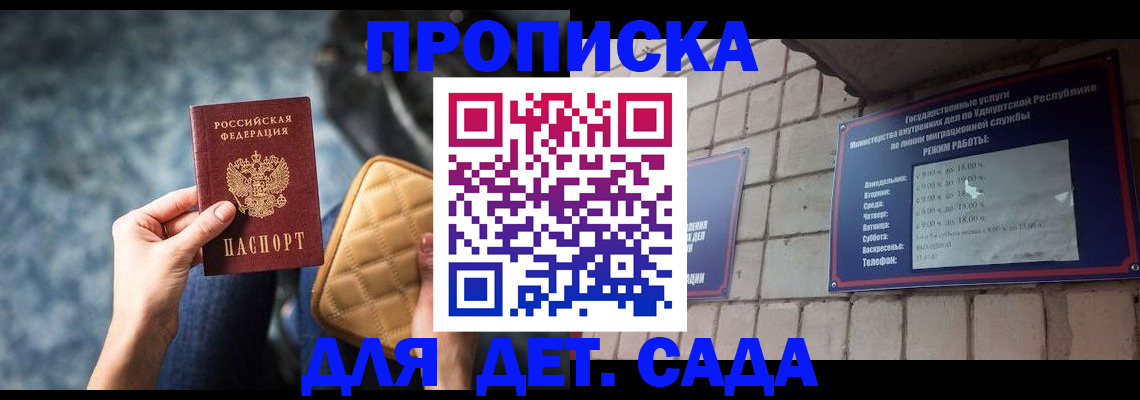 прописка штамп в Изобильном