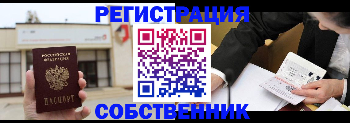 временная регистрация для школы в Изобильном