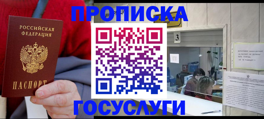 миграционный учет в Изобильном