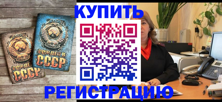 временная регистрация законно в Изобильном