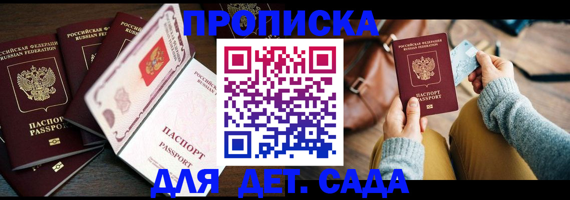 регистрация для школы в Изобильном